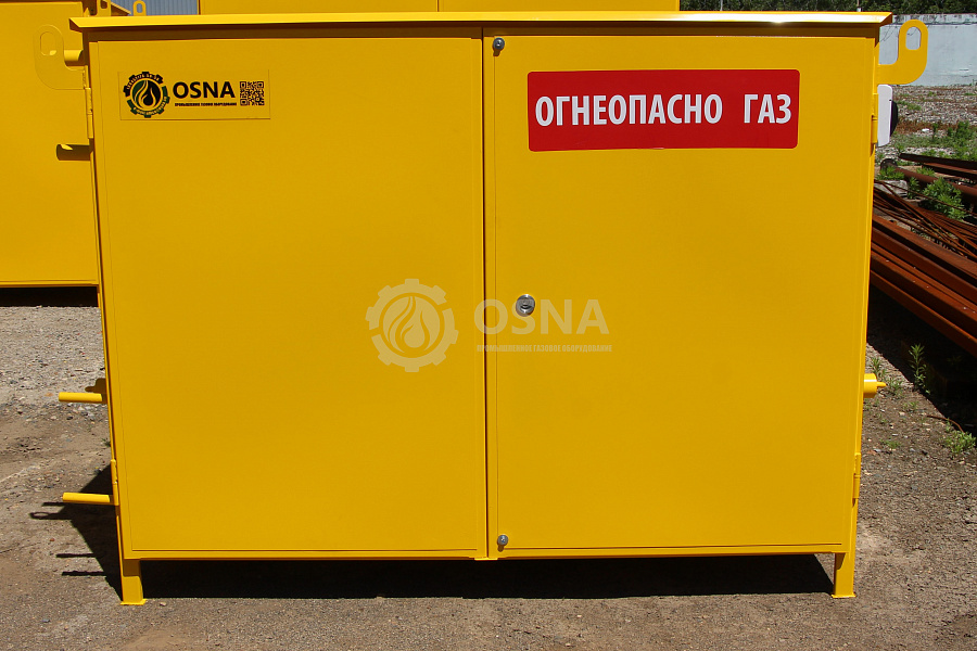 Отгрузка УГУ-OSNA-Ш-РДУ-11-43-ЭО-А4076
