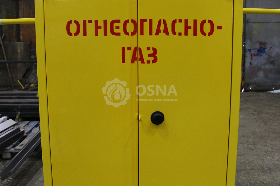Отгрузка УГУ-OSNA-Ш-FRG-1/1-26-А5153